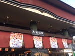 嵐山駅.JPG