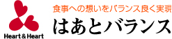 �́[�Ɓ��͂��ƃg�b�v�y�[�W�ց@�F�@�u�H���ւ̑z�����o�����X�ǂ������@�͂��ƃo�����X�v