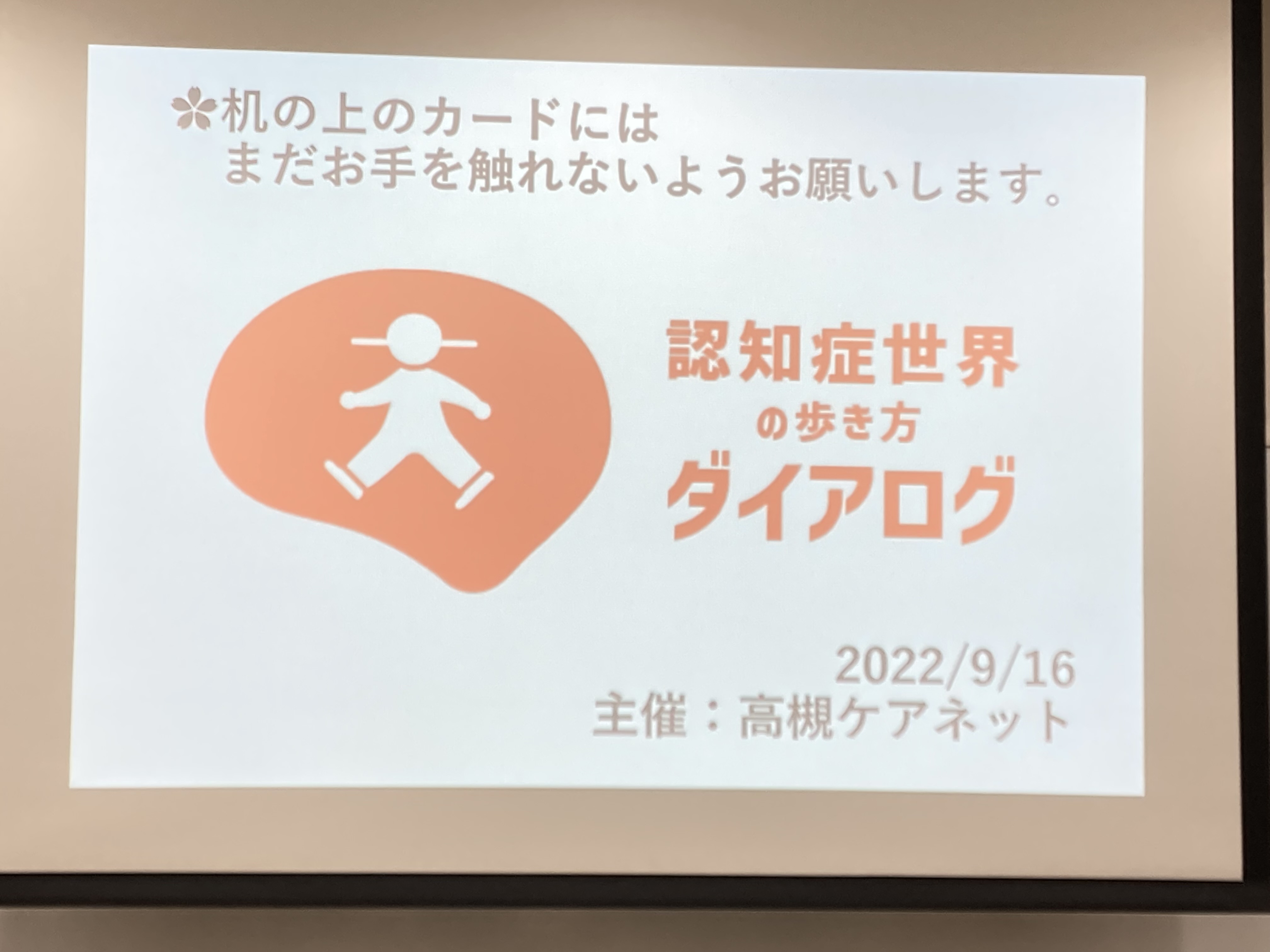 https://www.810810.co.jp/blog_run7/2022092701/%E8%AA%8D%E7%9F%A5%E7%97%87%E3%83%80%E3%82%A4%E3%82%A2%E3%83%AD%E3%82%B0IMG_1629.JPG