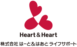 株式会社はーと＆はあとライフサポートHOME