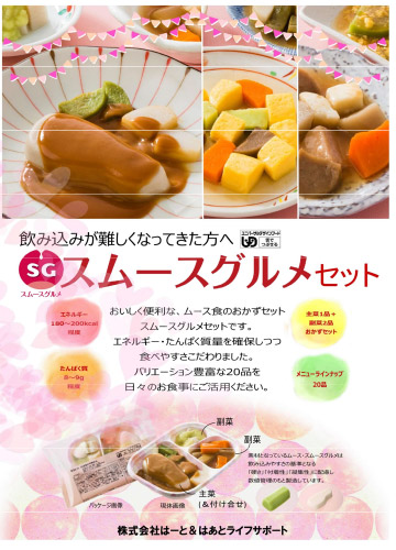 はあとバランスOP