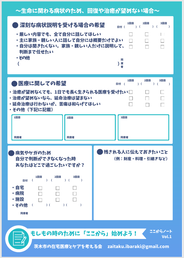 ここからノート 2ページ目