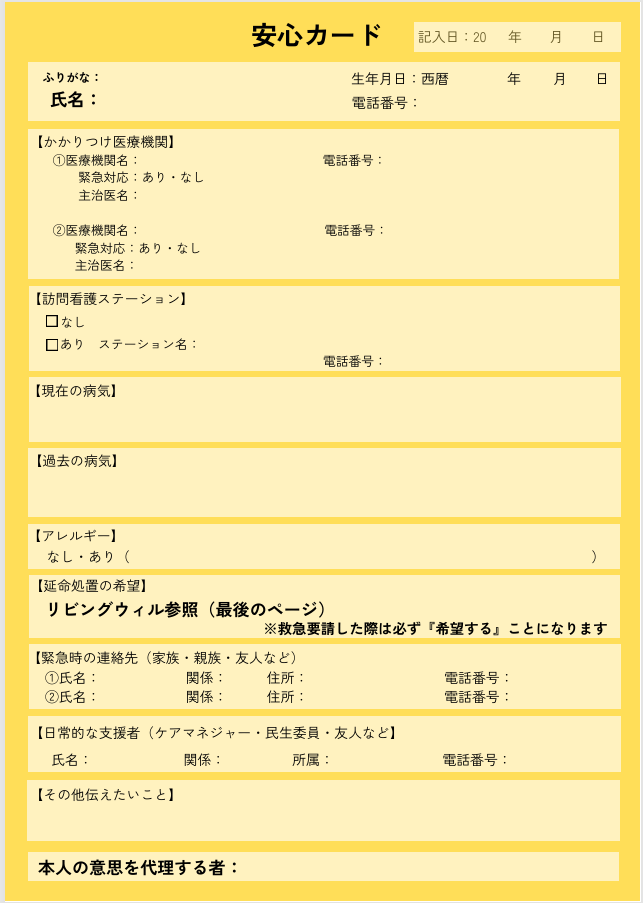 ここからノート 4ページ目